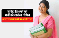 samvida vacancy 2018