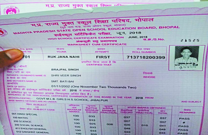 Mark sheet of waste paper in mp