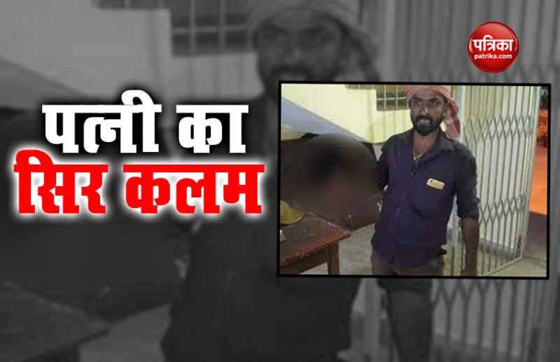 Husband beheaded wife