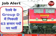 railway job