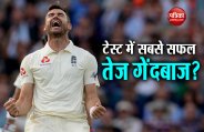 james anderson 