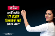 teachers bharti
