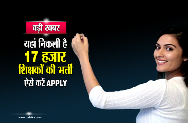teachers bharti