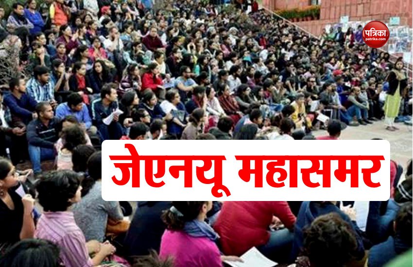 JNU Student Union elections