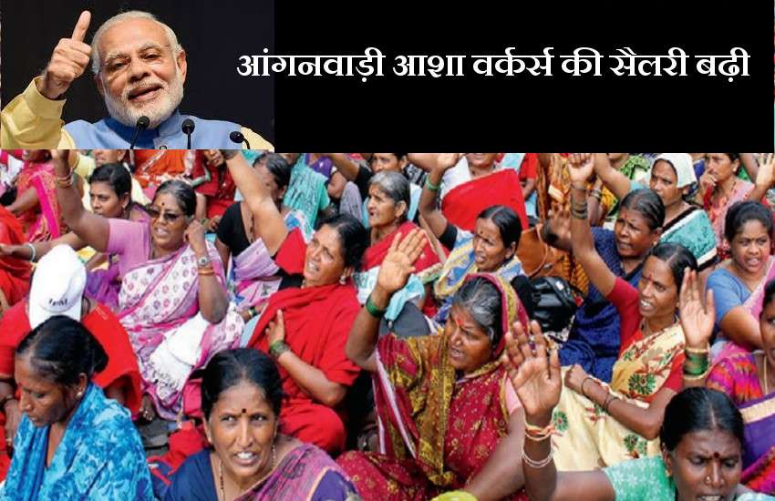 PM Modi Govt Increased Anganwadi Asha Workers Salary