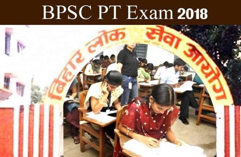 BPSC PT exam 2018
