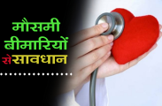 Alert health