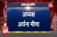 College Election Result associated with Rajasthan University