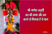 ganesh chaturthi
