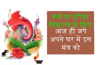 ganesh chaturthi mantra