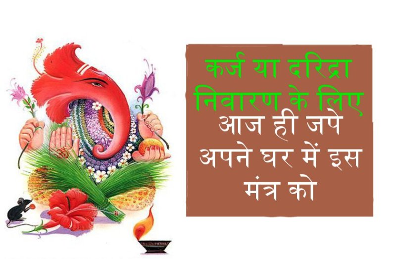 ganesh chaturthi mantra