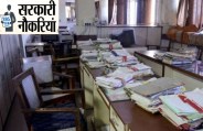 12th Pass Govt Jobs