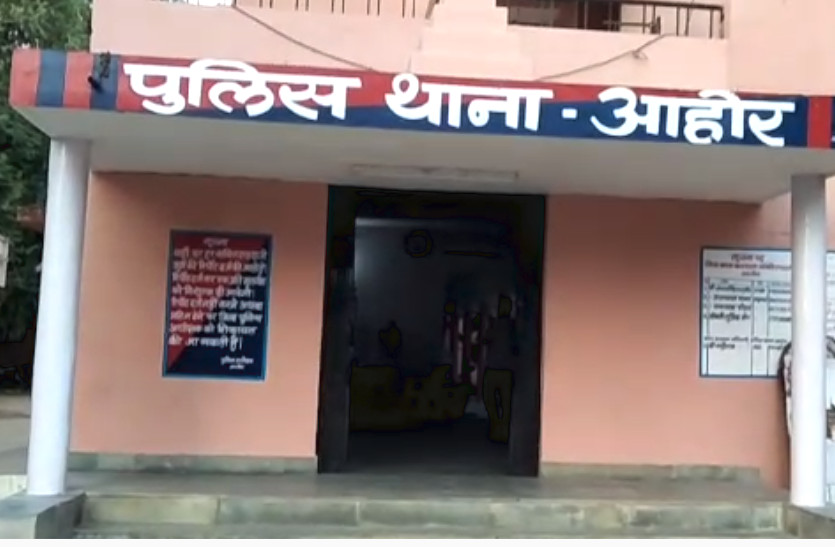 ahore police station