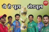 asia cup 
