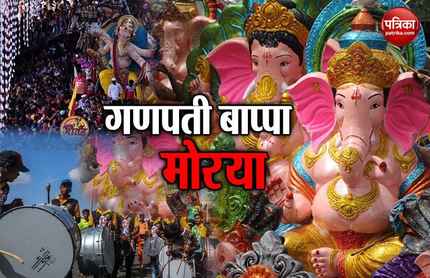 VIDEO: गणेश चतुर्थी के जश्न में डूबा महाराष्ट्र, धूमधाम से विराजित किए गए लाल बादशाह