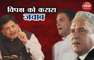bjp hit on rahul