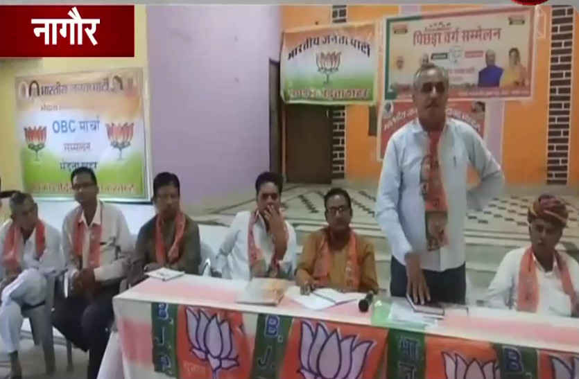 अमित शाह के नागौर में होने वाले कार्यक्रम को लेकर तैयारियां तेज, तीन जगह हुईं बैठकें – देखें वीडियो रिपोर्ट