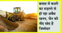 Rajsamand news,Rajsamand local news,rajsamand latest news,