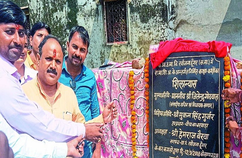 शिलान्यास किया।
