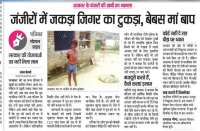 janjiro se jakdaad masum ministration has improved