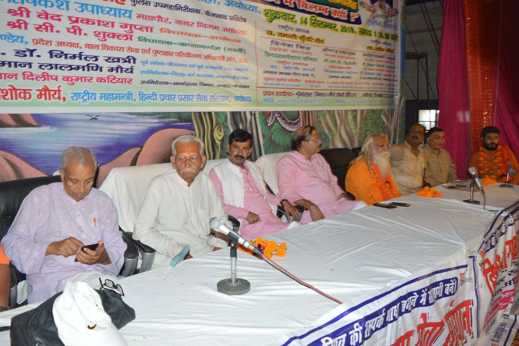 photo collection : अयोध्या में हिन्दी दिवस पर विशेष