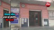 Bank's account holders will get interest till September 4 in bhilwara