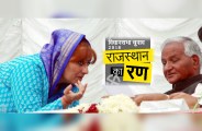 sikar politics news