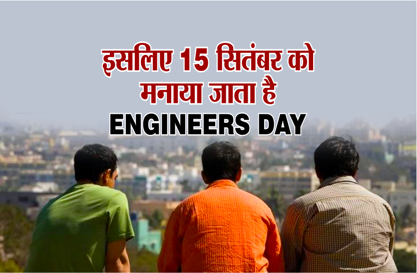 Engineers Day: