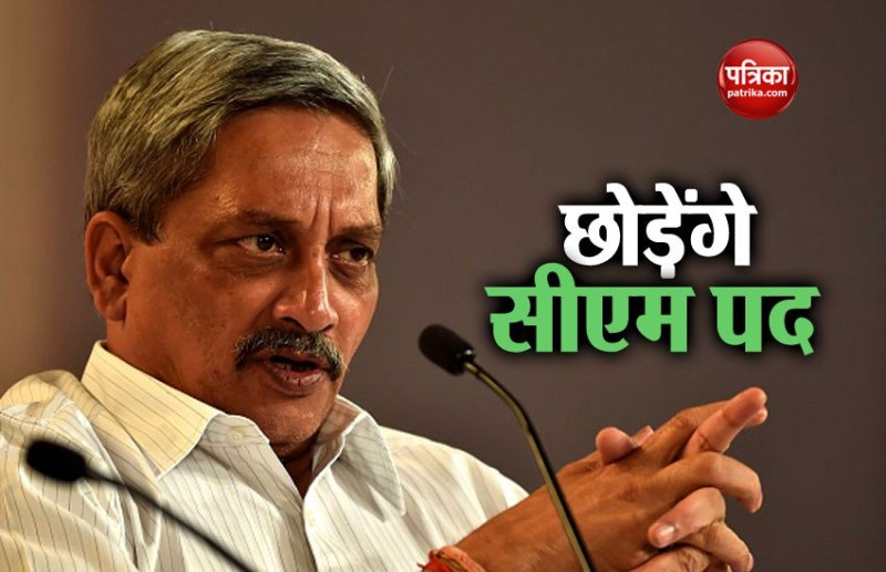 Manohar Parrikar