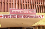 Health center problem