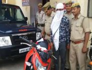 Police arrested robber