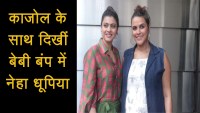 kajol ANd neha