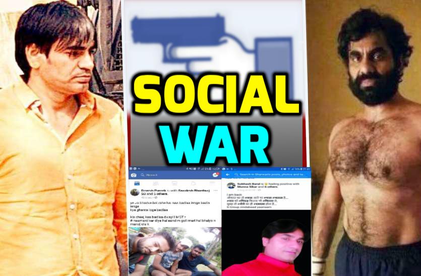 Social War start Between Anand Pal Raju thehat Gang in Sikar Raj