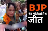 Jaunpur Suitha Kala By Election