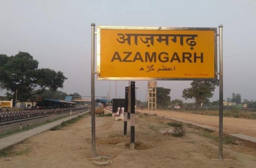azamgarh railway station