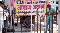 youth sitting on hunger strike for 30 hours protest against sc st act