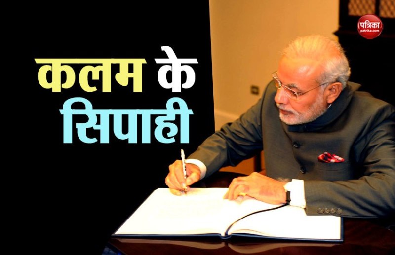 Writer PM Modi