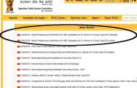 RPSC Sr. Teacher Gr II Result