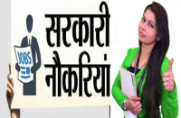 application-process-for-bimper-government-jobs-starting-september-18