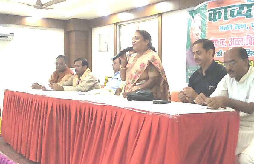 वाजपेयी को राजनीतिक पिता मानने वाले विधायक ने कराई काव्यांजलि, देखें वीडियो