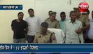 Kasganj police