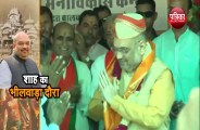 amit shah bhilwara visit