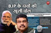 BJP tweet on oil Bond