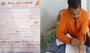 Hindu yuva vahini