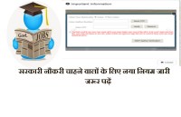 RPSC New guideline for candidates