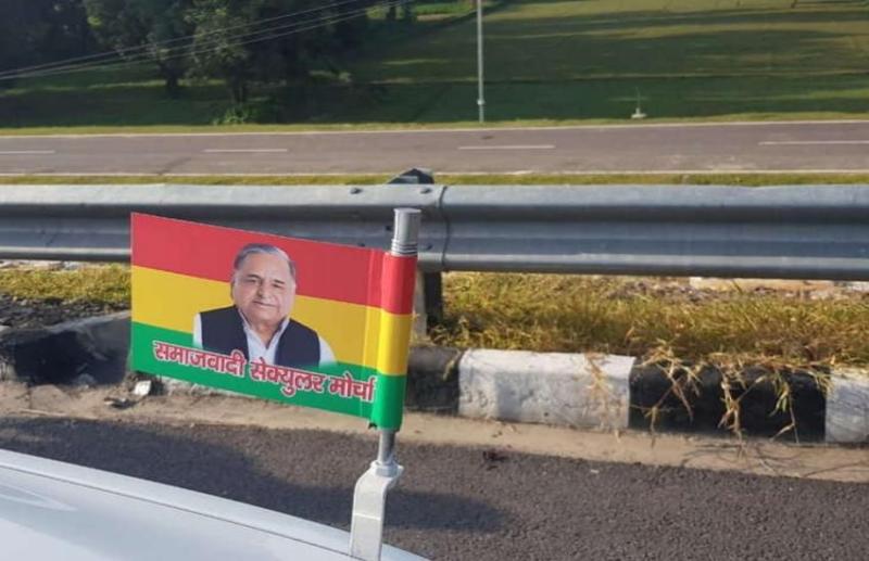 Samajwadi secular morcha