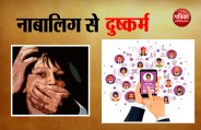 Pocso