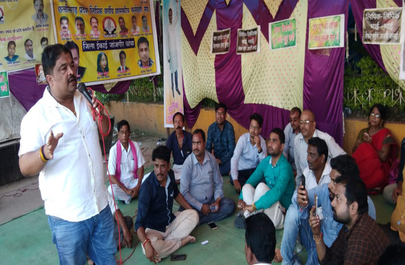 मांग मनवाने मंगलवार से कचहरी चौक जांजगीर में क्रमिक भूख हड़ताल पर बैठेंगे लिपिक