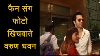 Varun Dhawan spotted at airport