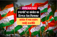 CONGRESS